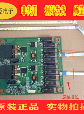 创维46E70RD海信LED46K16X3D长虹3DTV46780i灯条横流版排线可选择