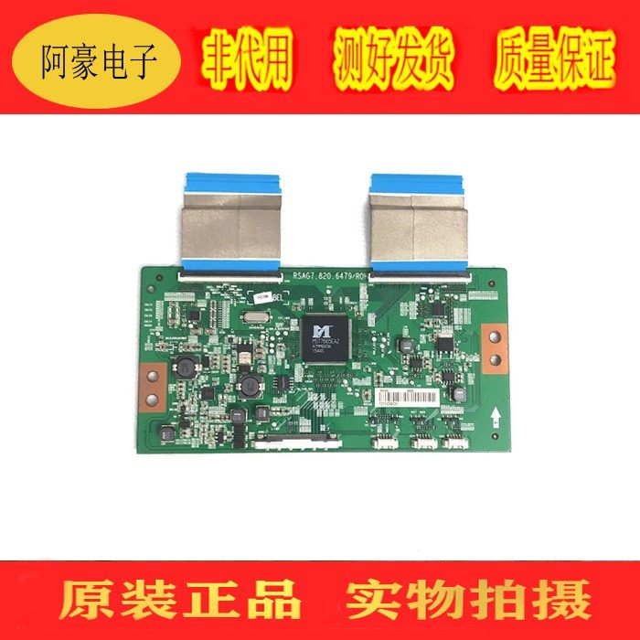 原装逻辑板RSAG7.820.6479