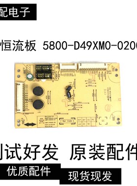 原装创维49E362W 恒流板5800-D49XM0-0200 168P-D49XM0-02