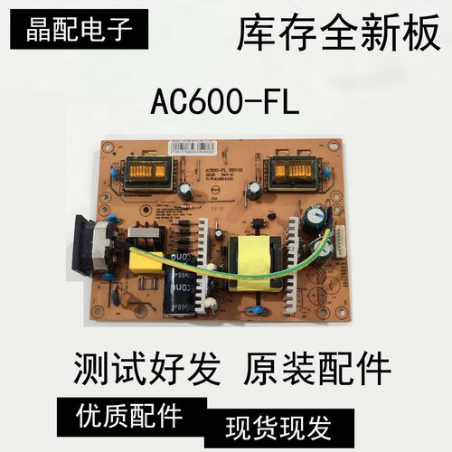 原装配件AC600-FL测试好发