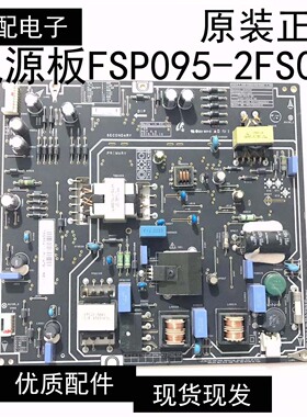 原装 测试好 小米L40M2-AA /AD 电源板 PSLF850401X FSP095-2FS01