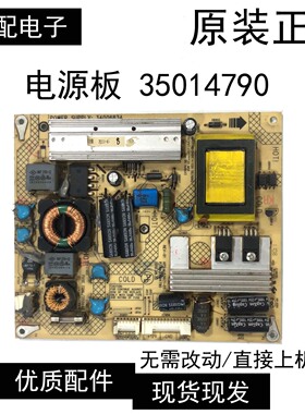 原装康佳 LED23HS95电源板35014790 34006834 KPS+L036C1-01
