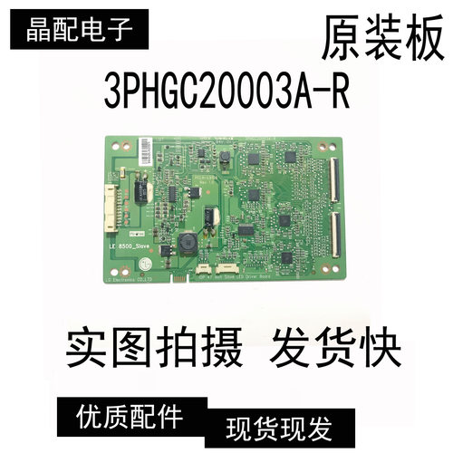 3PHGC20003A-R恒流板原装正品