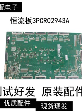 75寸液晶电视恒流板3PCR02943A   LC75D961001A 75QNED99