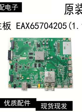 原装 LG 55UB8280-CH主板EAX65704205(1.1)屏LC550EGE(PG)(M1)