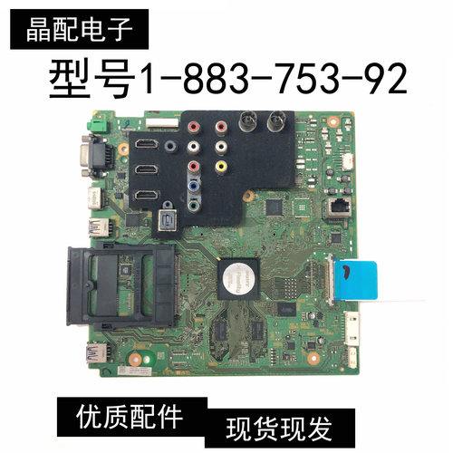屏LTY460主板1-883-753-92