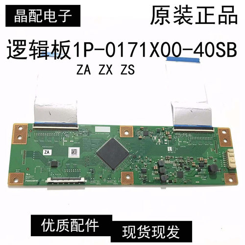 逻辑板1P-0171X00-40SB
