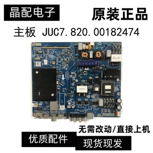 原装 长虹50D3700i主板JUC7.820.00182474配屏C500F15-E1-A