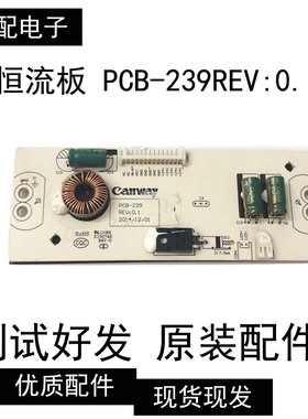 横流板PCB-239REV:0.1  KW-LED320106B