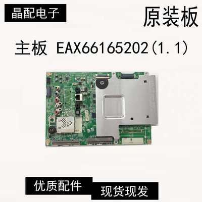 主板EAX66165202(1.1)屏LC550EQE
