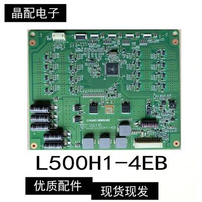 原装正品恒流板L500H1-4EB