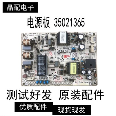 电源板35021365原装康佳