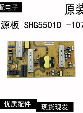 海尔LQ55H71 U55Q81J电源板SHG5501D -107E 0090727628 V1.0