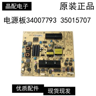 原装康佳LED32HS11 42MS92DC电源板34007793 35015707