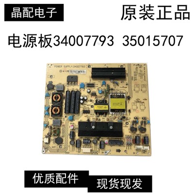 电源板34007793原装康佳