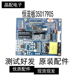 全新原装康佳LED55X8100PDE液晶电视恒流板35017905