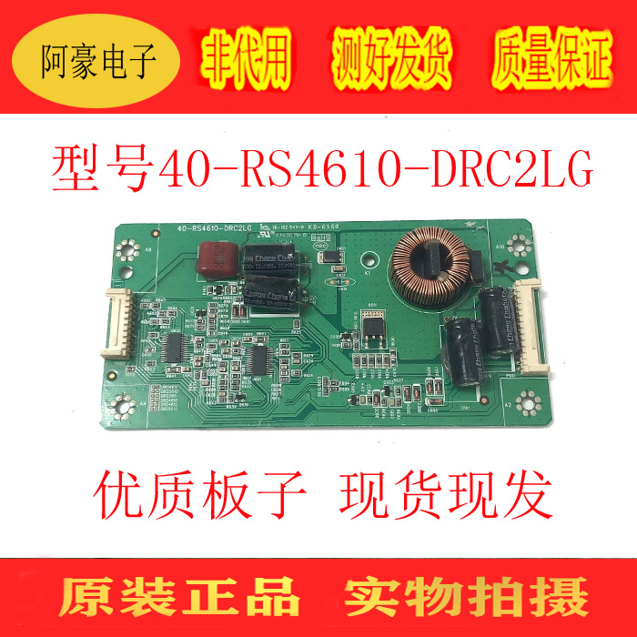 原装TCL L48E4690A L50A71S L55F3500A-3D恒流板40-RS4610-DRC2LG