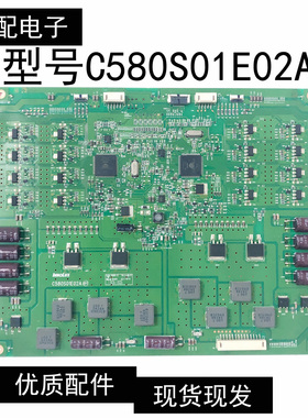 长虹UD58B6000ID LED58C3000ID 58Q1N 恒流板C580S01E02A/B排线