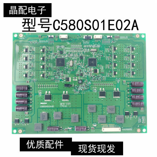 全新正品C580S01E02A/B排线