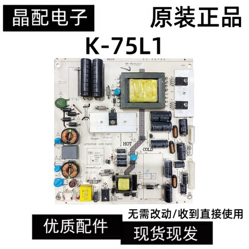 电源板K-75L1465-01A3-B2201G