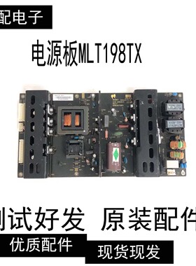 TCL L42C12 L37E19 L40E09 L42E09 电源板MLT198TX MLT198TX