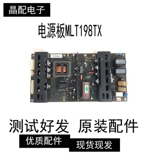TCL L42C12 L37E19 L40E09 L42E09 电源板MLT198TX MLT198TX