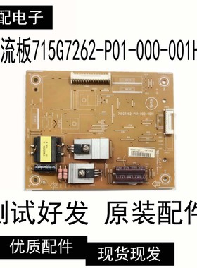 原装飞利浦BDL4830QL恒流板715G7262-P01-000-001H现货