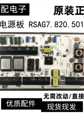 原装海信LED65XT880G3DF 电源板 RSAG7.820.5013/ROH