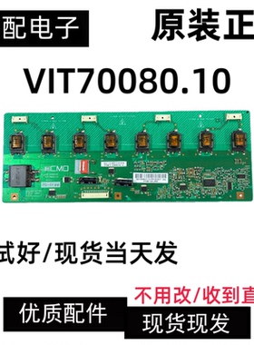 原装创维32L01HM背光升压板型号VlT70080.00 VIT70080.10
