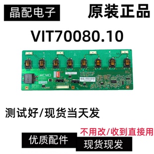 原装创维32L01HM背光升压板型号VlT70080.00 VIT70080.10