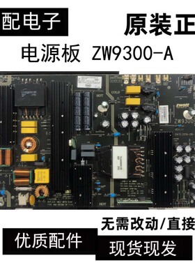 原装东准电源板ZW9300-A ZW9300 商显广告机电源300W大尺寸教育机
