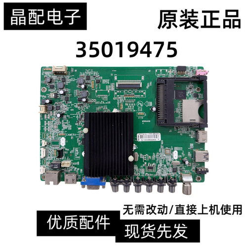 康佳主板35019475选437YT