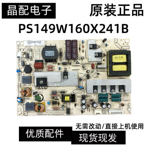 原装电源板PAC79013.00