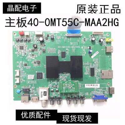 主板40-0MT55C-MAA2HG