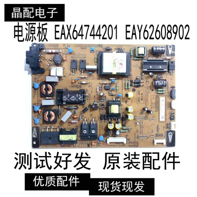 电源板EAX64744201原装现货
