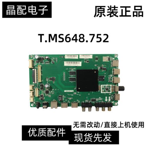 主板T.MS648.752屏JE601R3HB30K