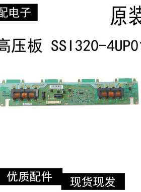 原装TCL L32E10液晶电视高压板SSI320-4UP01 REV 0.1