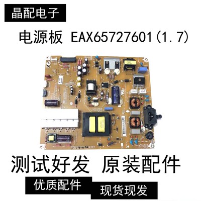 电源板EAX65727601(1.7)