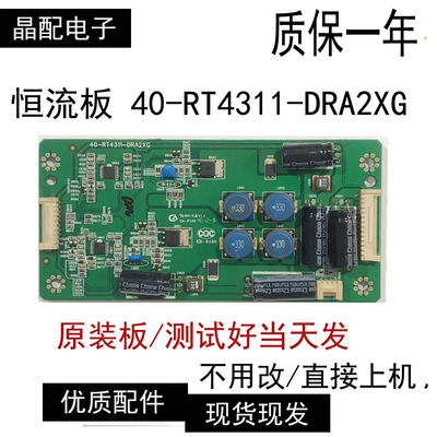 L42E5300DL42E5500A-3D恒流板