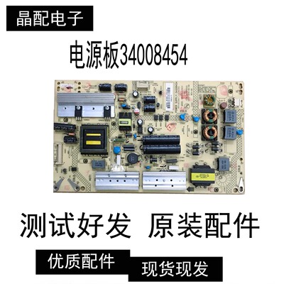 原装正品板电源板34008454
