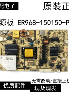原装创佳LED HDTV32寸电源板 ER968 ER968-150150-P03