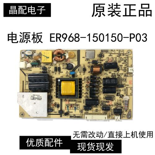 电源板ER968-150150-P03