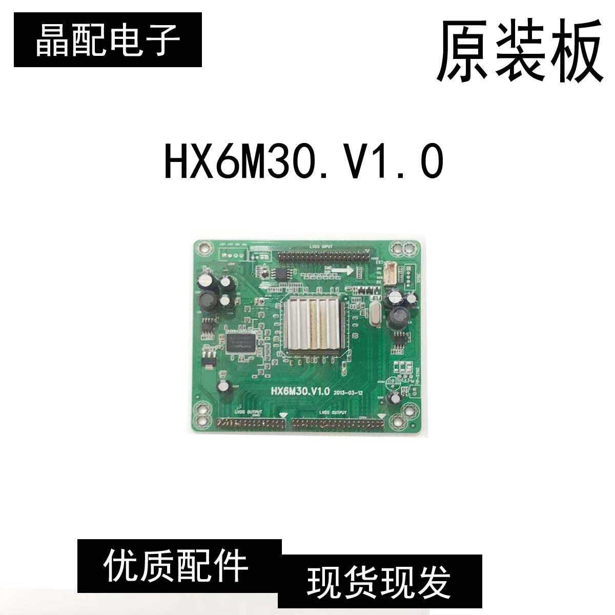 倍频板转接板HX6M30.V1.0