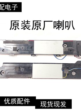 全新三星UA55F8000AJ喇叭BN96-25555C/D/E/B电视扬声器6欧10W喇叭