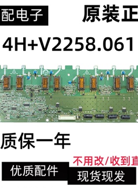 原装TCL L26E9 LCD27K73高压板V225-4XX 4H+V2258.061/C1 E206453