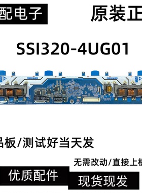 原装索尼KLV-32BX205高压板 SSI320-4UG01 REV:1.0配屏LTY320AP04