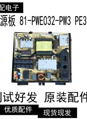 原装TCL L32P61BD L32S10 L32F2360电源板81-PWE032-PW3 PE3201