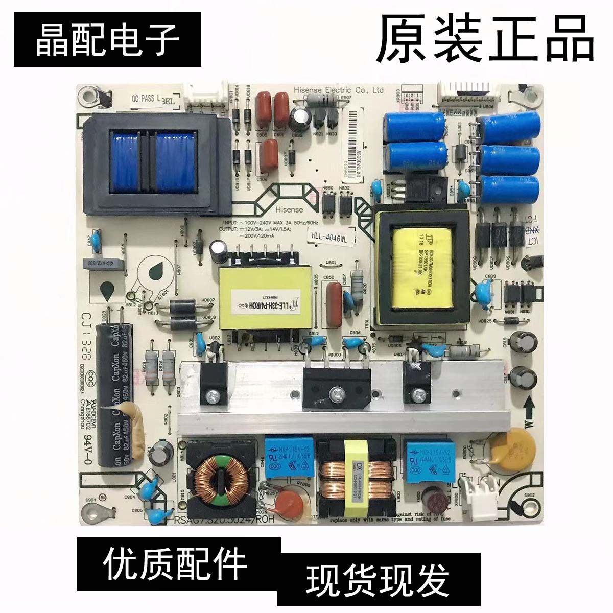 电源板RSAG7.820.5024/ROH