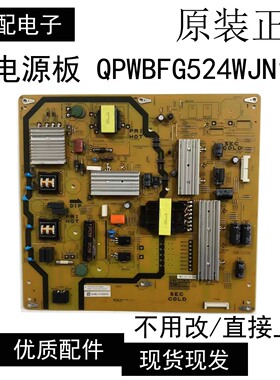 原装夏普LCD-50S3A/50DS72A电源板DUNTKG524 QPWBFG524WJN1
