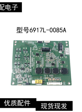 原装LG屏恒流板6917L-0085A KLS-E550DRGHF12松下55K91恒流板